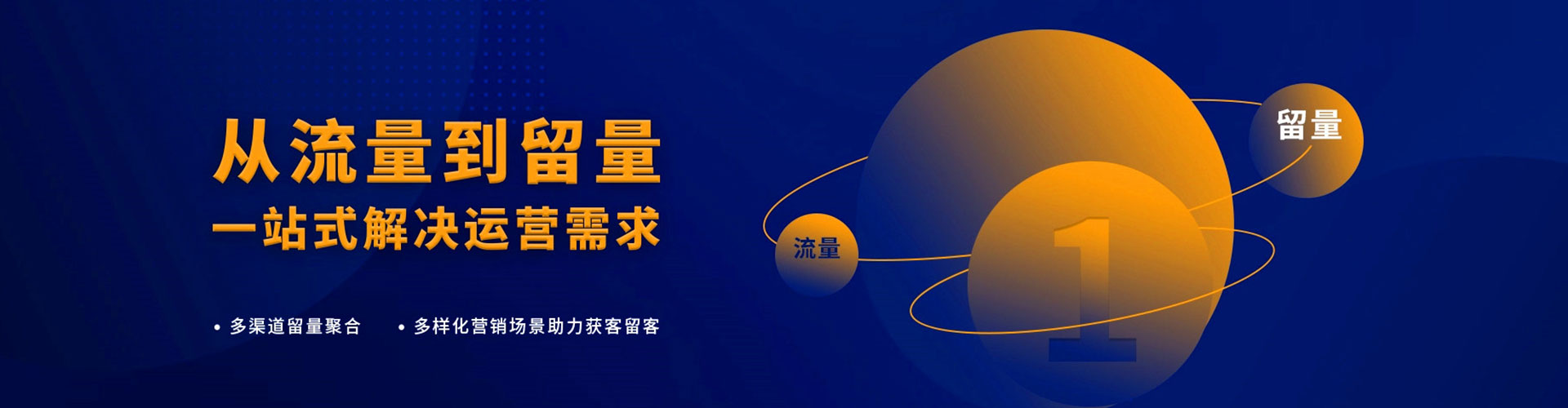 浑南信息流营销