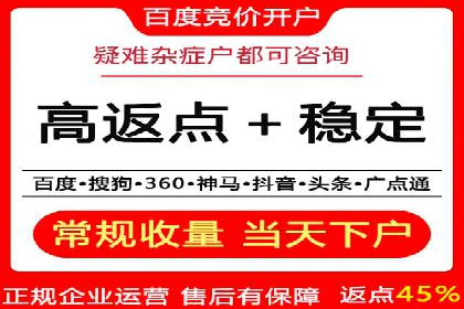 竞价账户开启流程详解：多行业成功案例